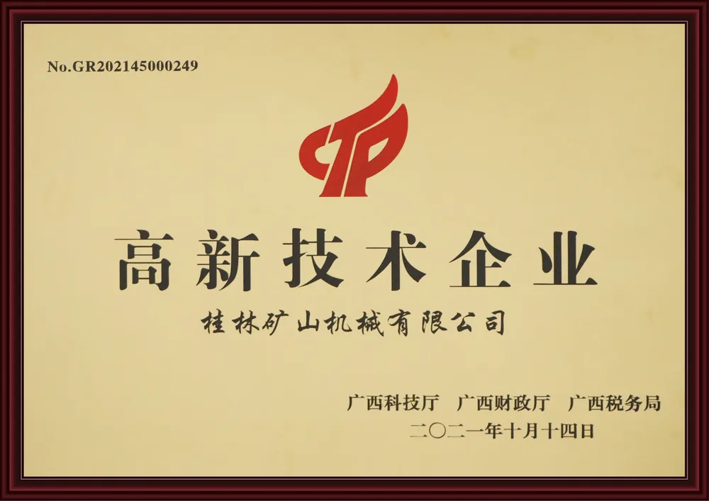 High-Tech Enterprise certificate awarded to Guilin Mining Machinery